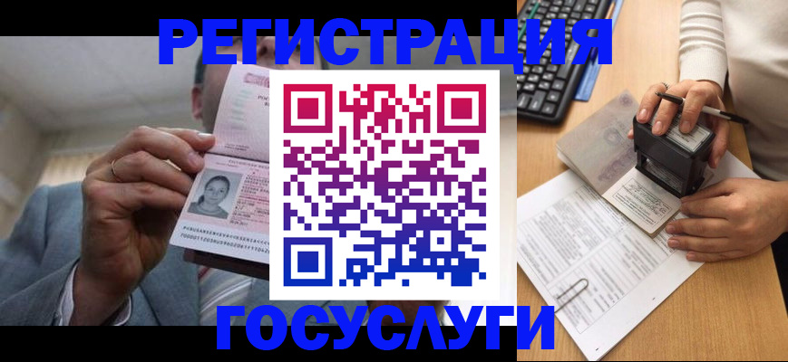 регистрация в Пензе