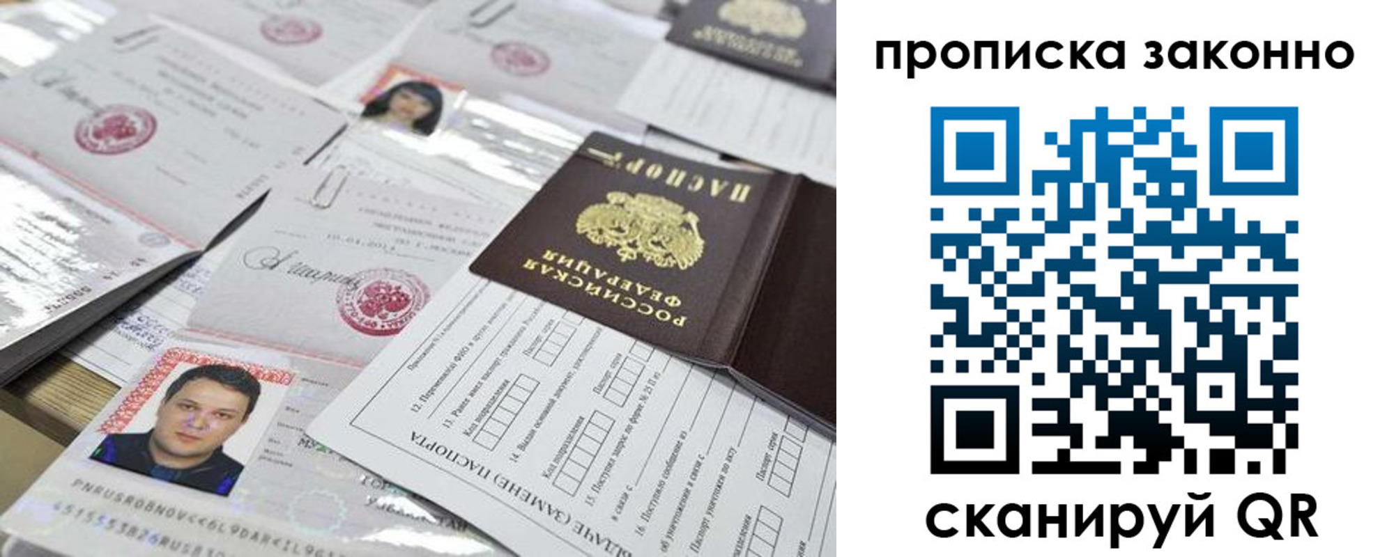 временная регистрация адрес в Пензе