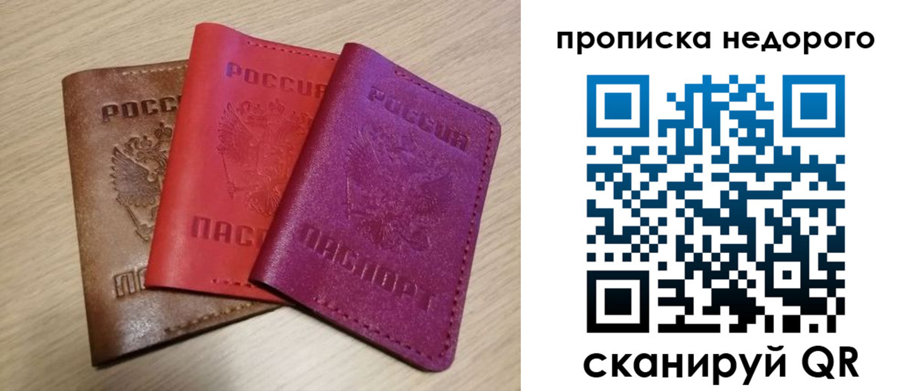 временная регистрация купить в Пензе