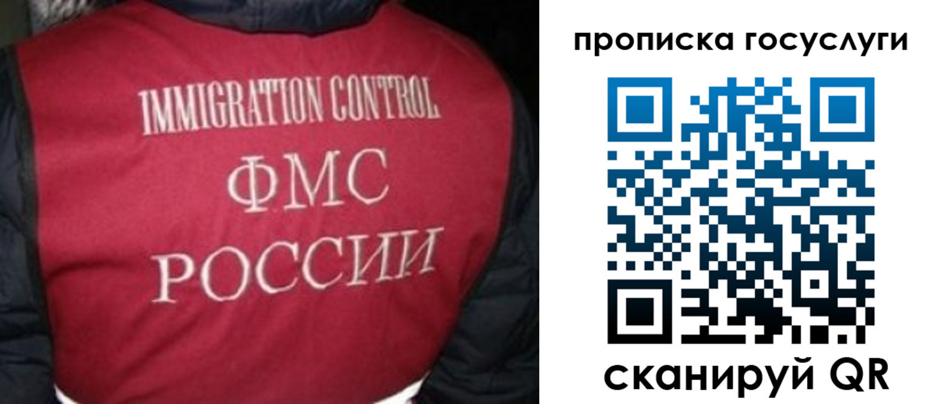 прописка ребенка в Пензе