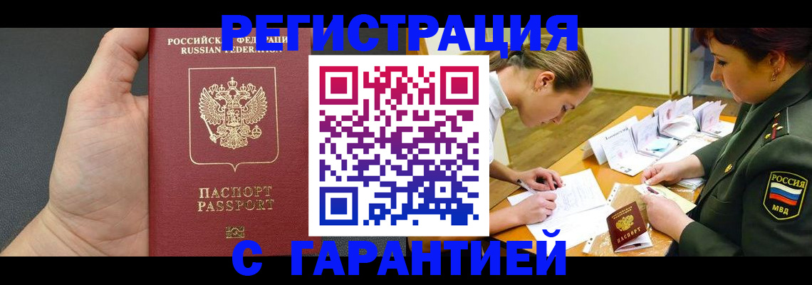 пропишу в квартире в Пензе