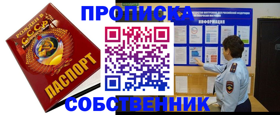 временная регистрация в квартире в Пензе