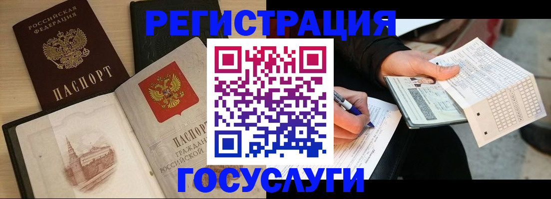 прописка для кредита в Пензе