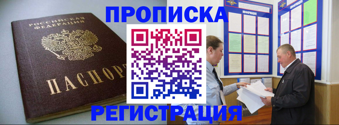 временная регистрация 2025 в Пензе