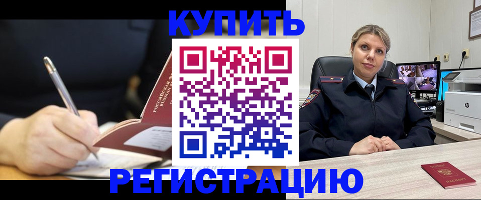 прописка паспорт в Пензе