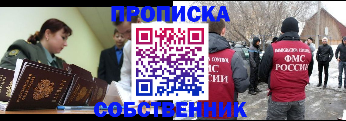 регистрация в Пензе