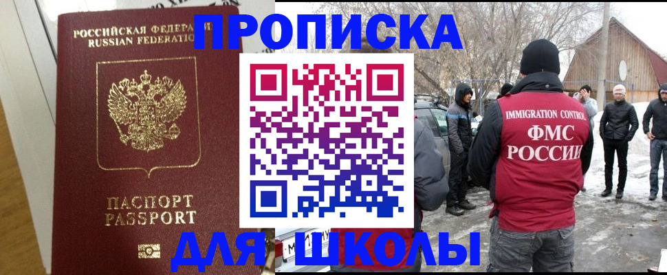 прописка законно в Пензе